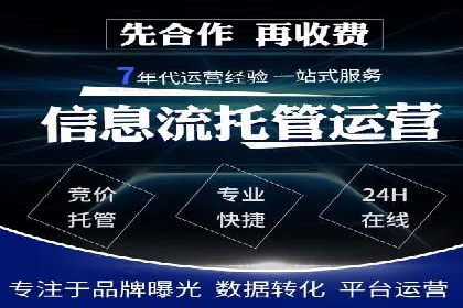 SEM代运营成功案例：助力企业业绩增长